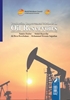 تصویر از روشهای بهبود تولید در مخازن نفتی
