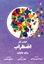 تصویر از کتاب کار اضطراب برای بانوان