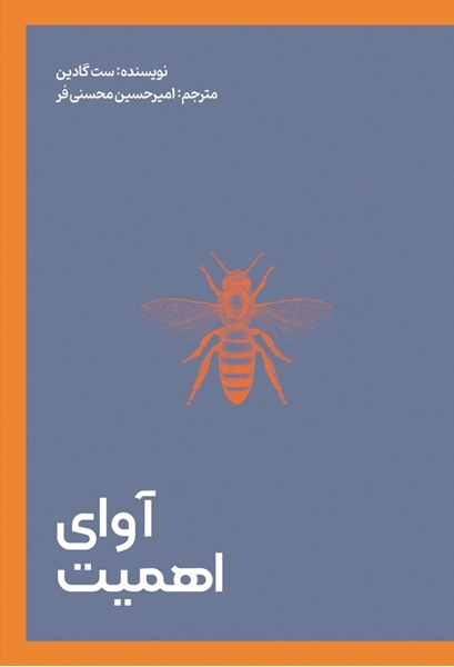 تصویر از آوای اهمیت