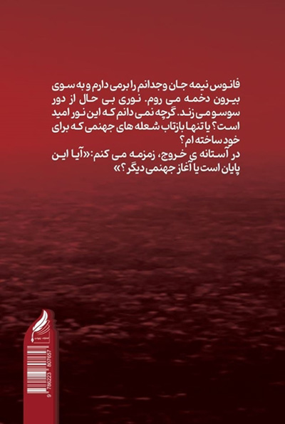 هزاران جسد متعفن
