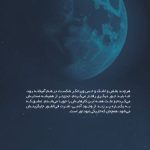 آفتاب و مهتاب