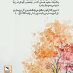یک عمر زندگی