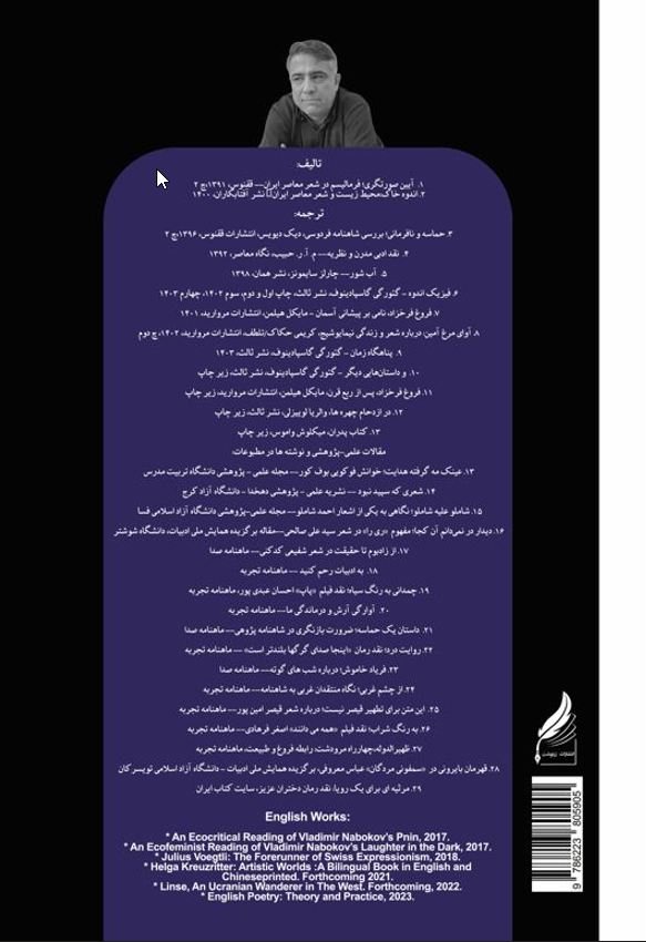 Short Story and What it Tells us