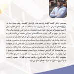 2رویکرد مهندسی ارزش در مدیریت پروژه های عمرانی