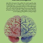 2هوش زناشویی
