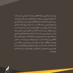 آشنایی-با-کتابخانه2