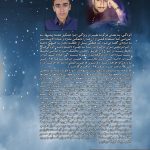 آلودگی-کودتای-بشری2