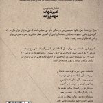 اجرا فرداست2
