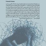 -از رنج دادن خودت دست بردار - Copy