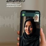 الفبای زندگی