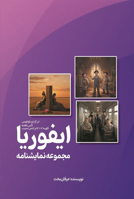 ایفوریا