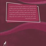 باریکه-لیزر-دیود2