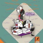 تولید پذیر سازی2