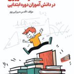 تکلیف گریزی1