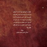 در-رویای-شمس2