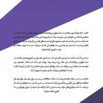 راهنمای آزمون صلاحیت حرفه ای2
