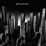 ردی از یک عقده copy