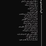 ردی از یک عقده0 copy