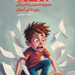 سروه ایوبی