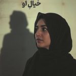 عمری با خیال او