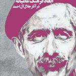 فرهنگ عامیانه