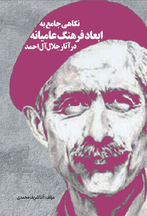 فرهنگ عامیانه