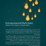 فروش به سبک کار آفرینی2