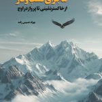 ماجرای کسب و کار1