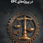 مدیریت ادعا