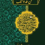 من قد و تک