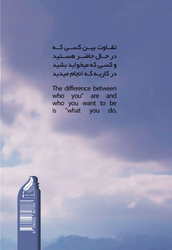 موفقیت به زبان ساده