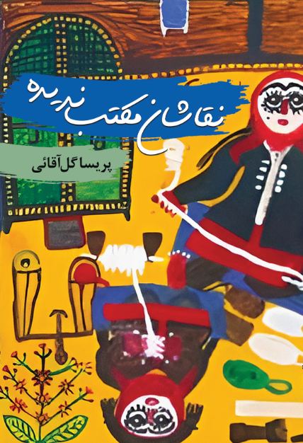 نقاش1