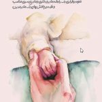 چگونه مادر خوبی باشیم