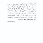 کامل شدن 2