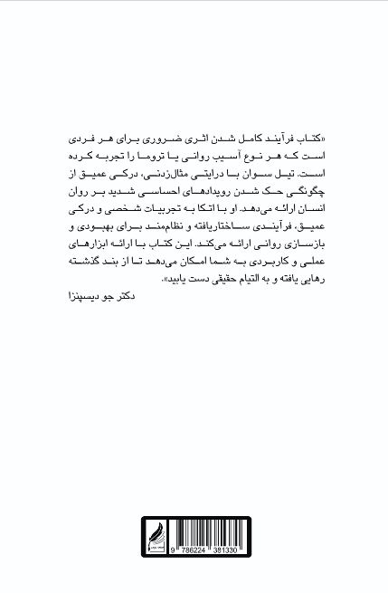 فرآیند کامل شدن