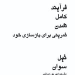 کامل شدن1
