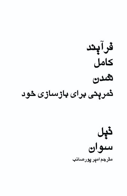 کامل شدن1