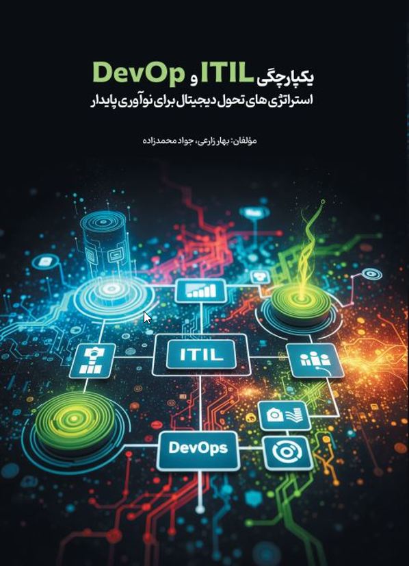 یکپارچگی