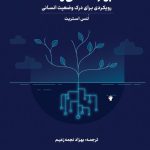 بوم شناسی