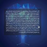بوم شناسی2