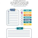روش های نوین برنامه ریزی درسی2