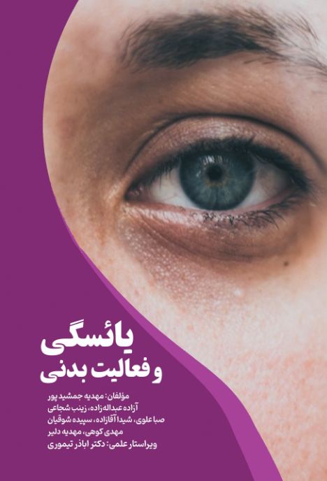 یائسگی